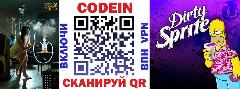 Codein Purple Drank  MEGA сайт  Владикавказ 