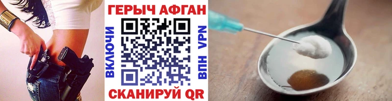 ГЕРОИН Афган  Владикавказ 