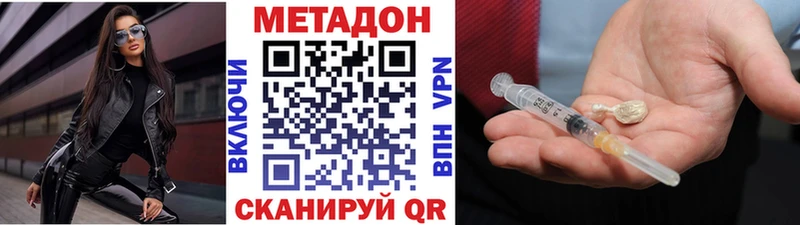 МЕТАДОН methadone  Владикавказ 