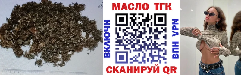 Дистиллят ТГК гашишное масло даркнет сайт Владикавказ